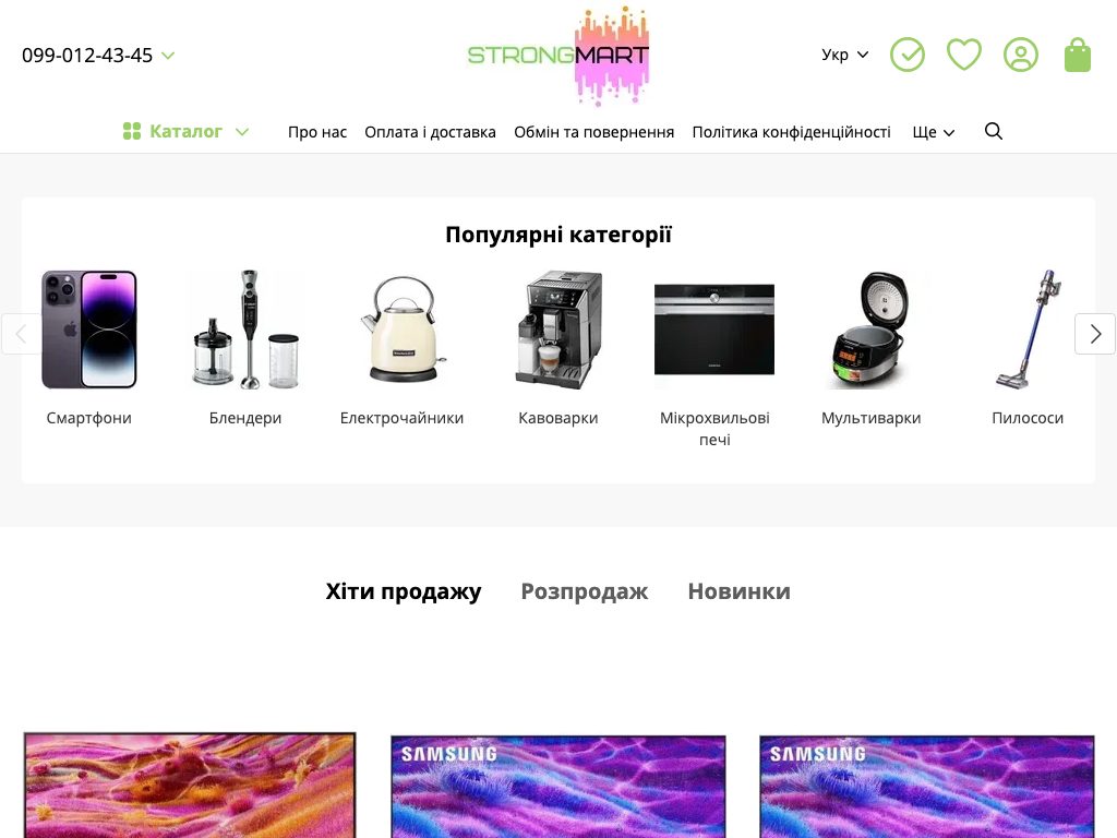 strongmart