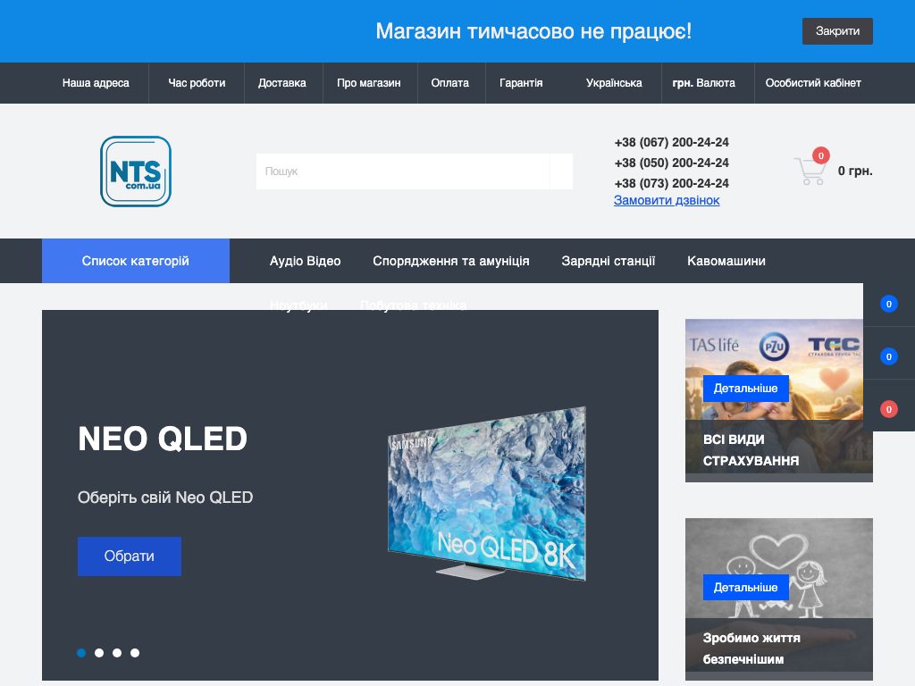 NTS.COM.UA