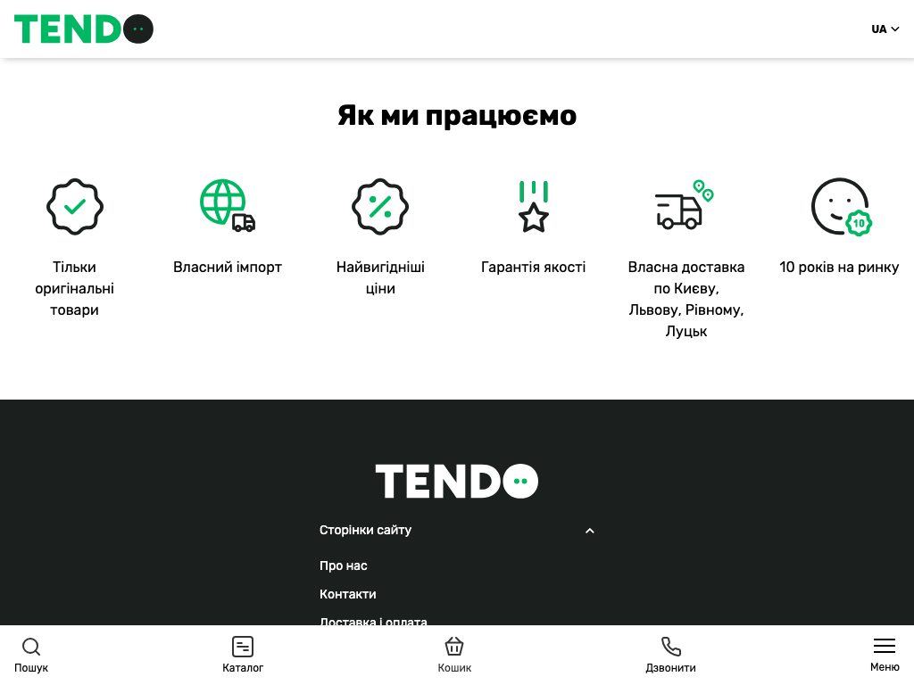TENDO