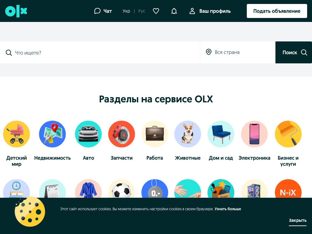 olx.ua