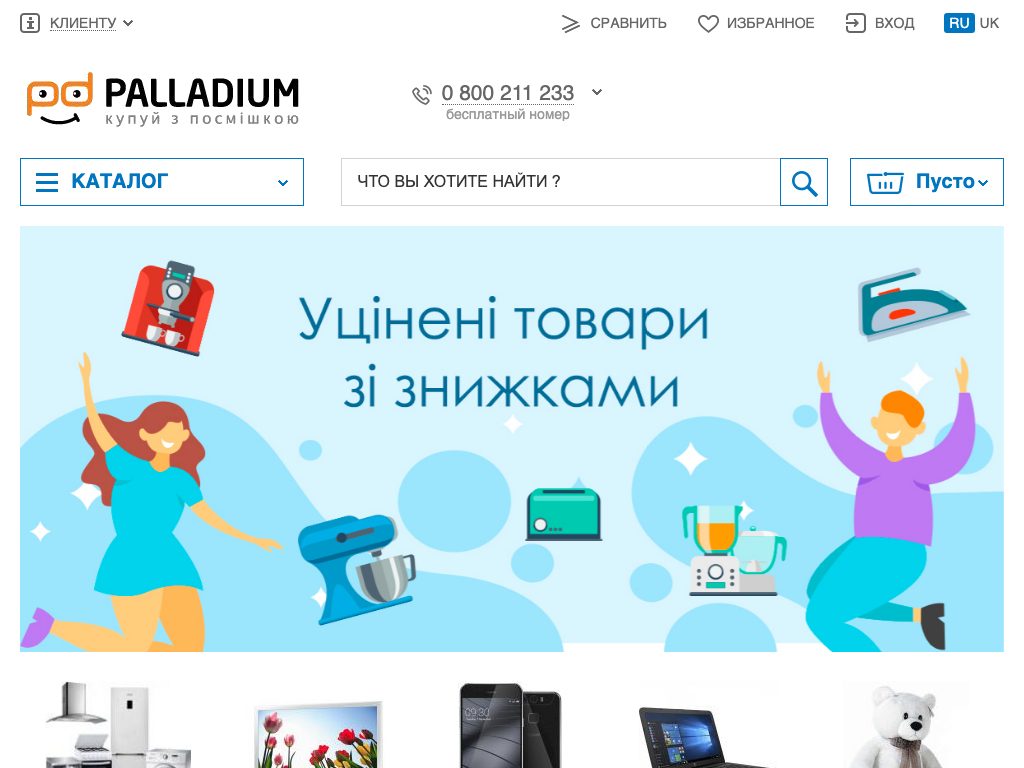 PALLADIUM
