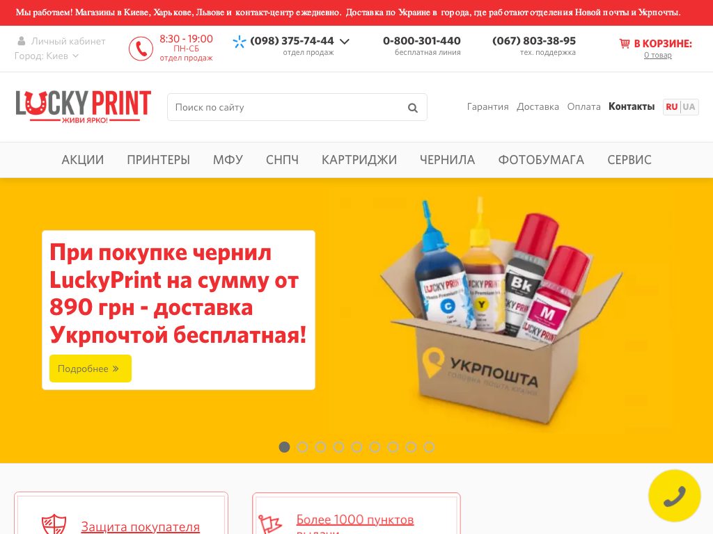 Lucky-print