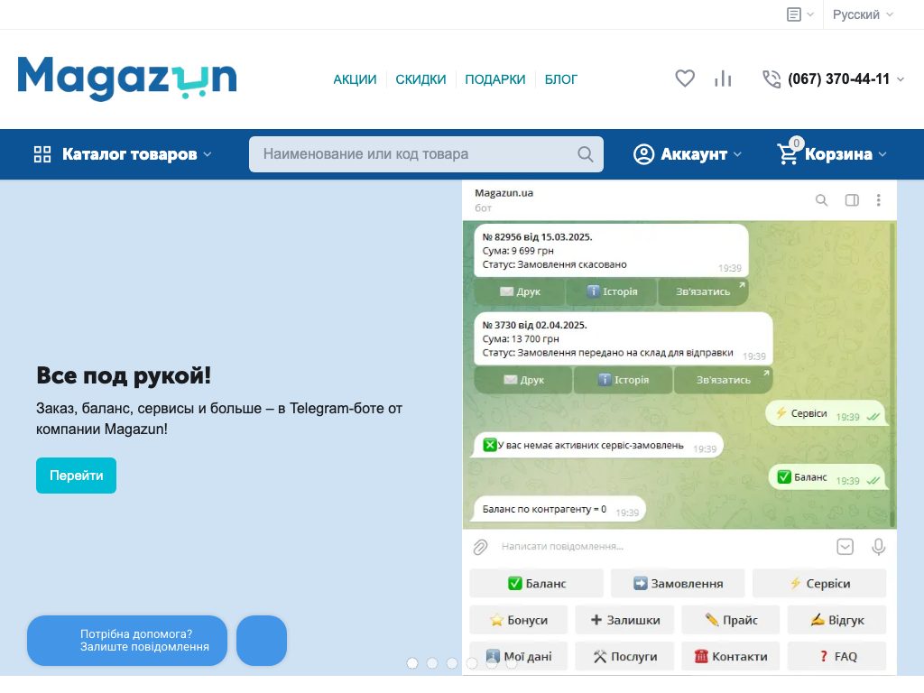 Magazun