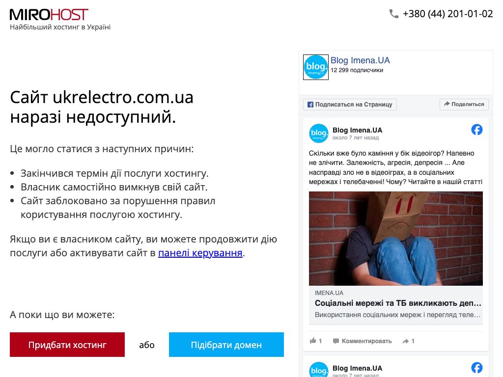 Ukrelectro