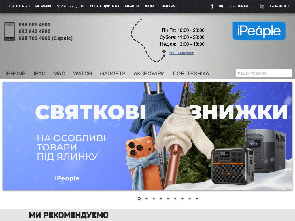 iPeople