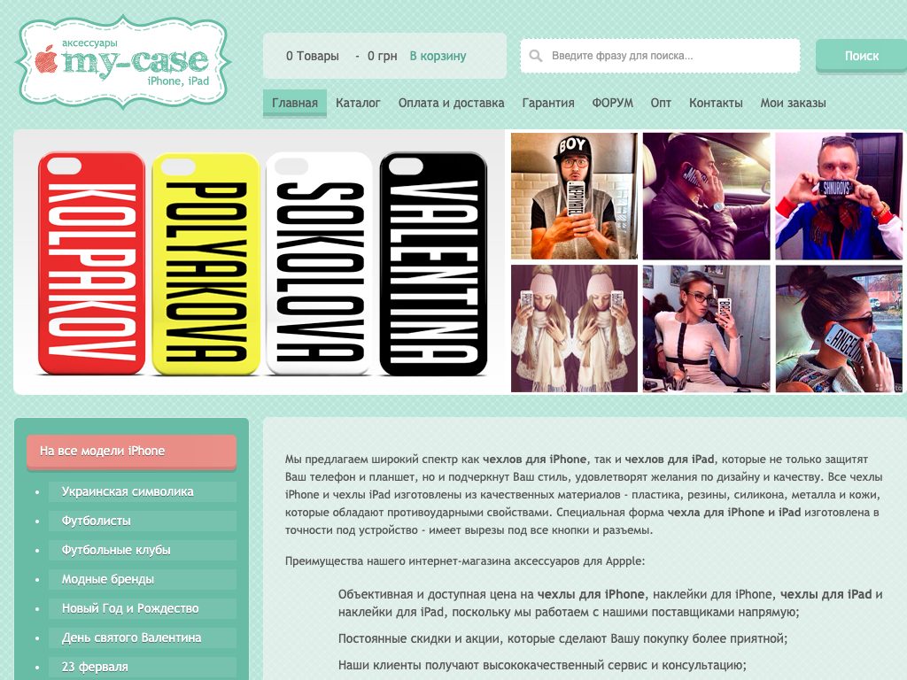 icases