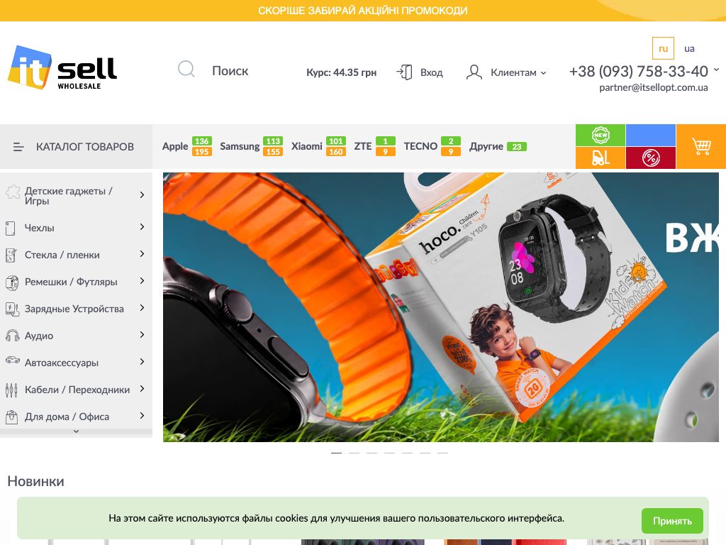 itsell