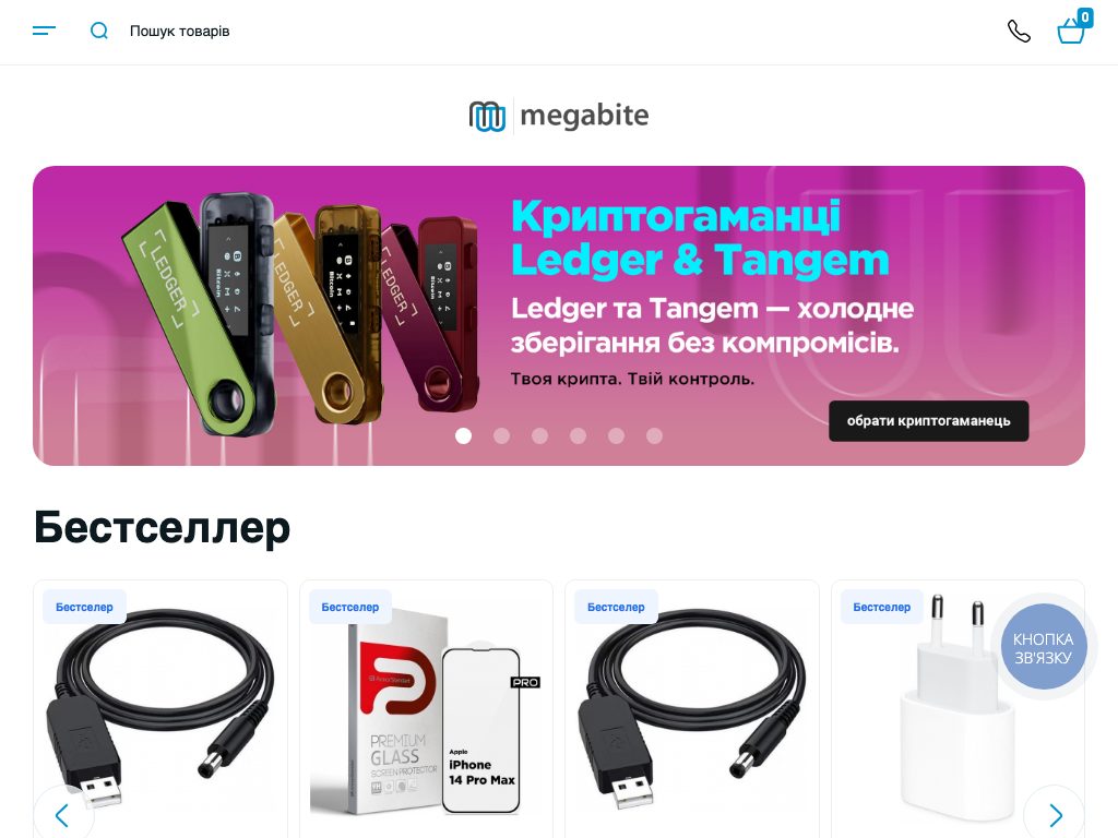 Megabite