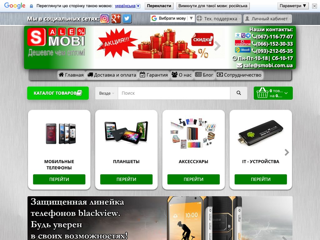 SALEMOBI