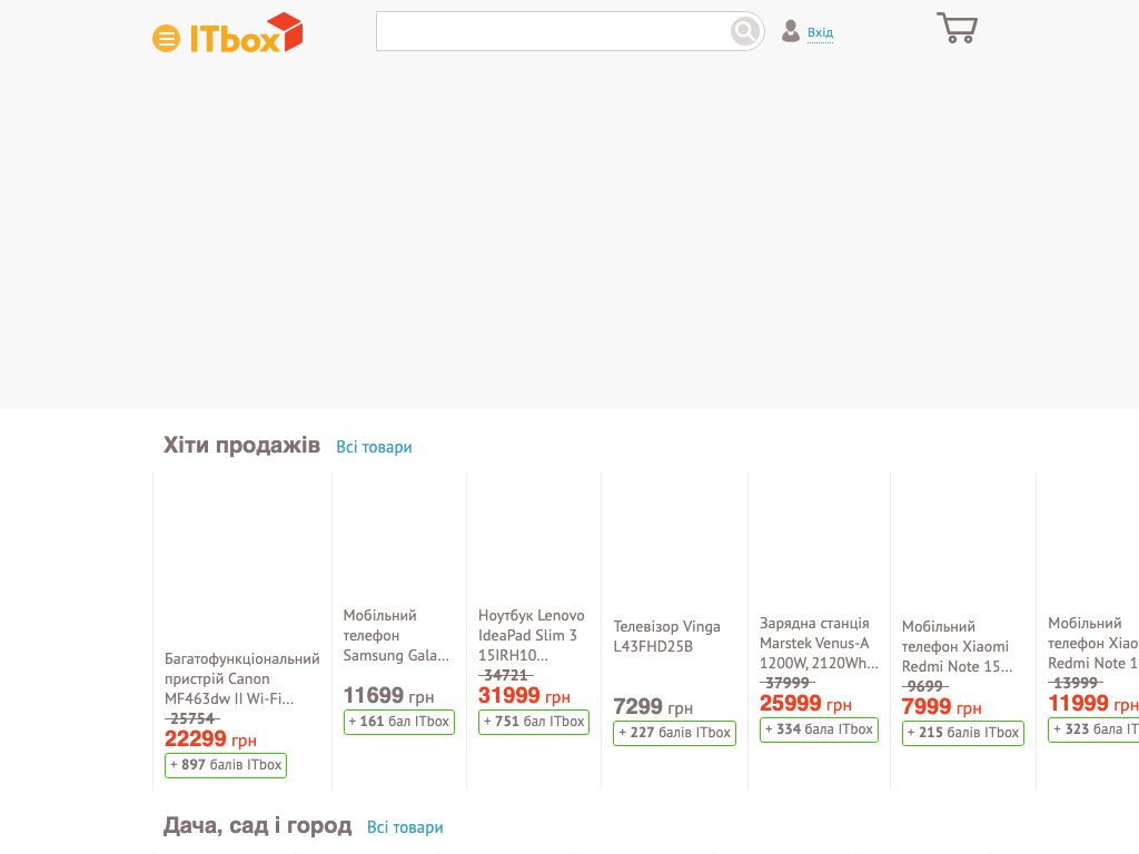 ITbox