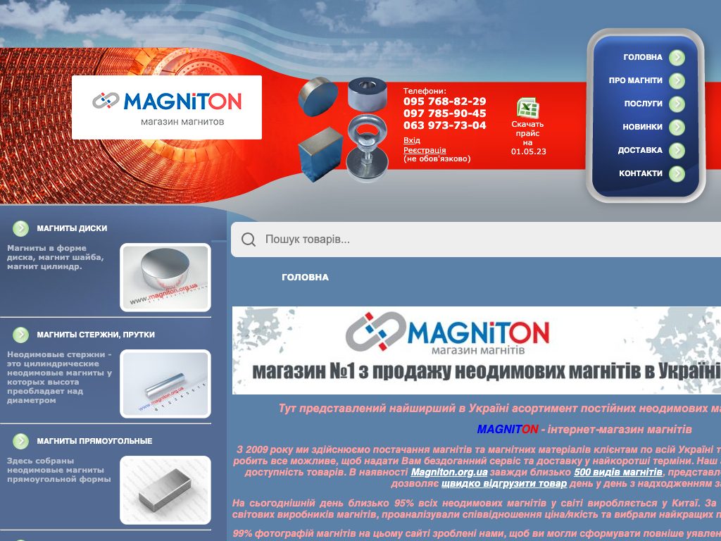 MAGNITON
