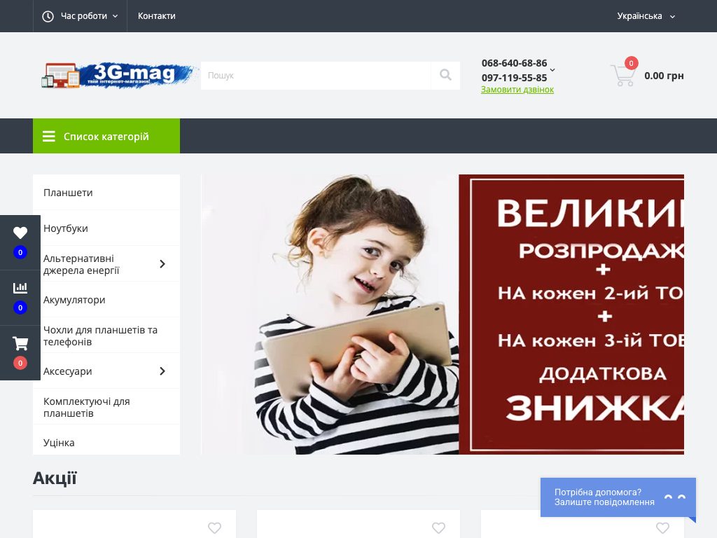 3g-mag.com.ua