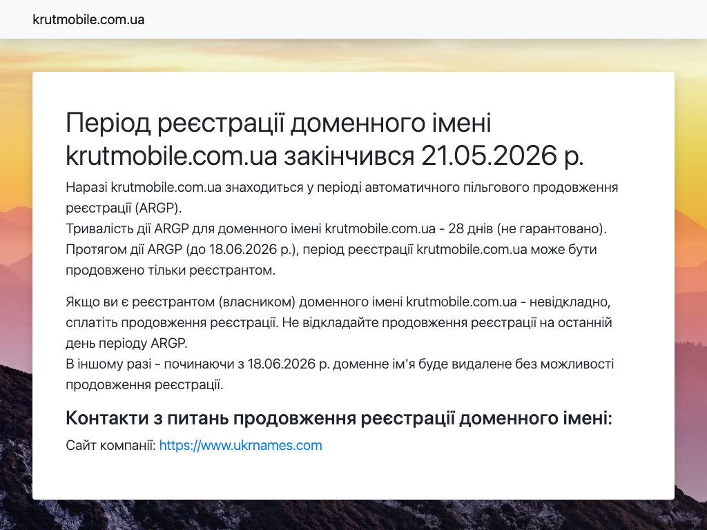 КРУТМОБАЙЛ