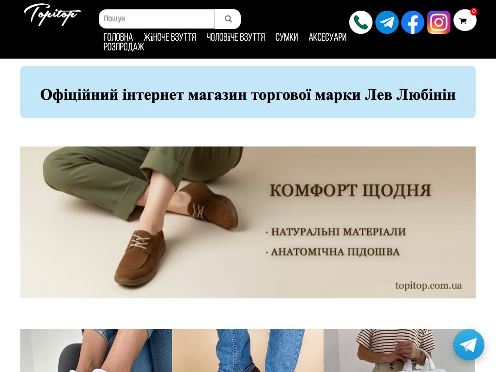 Топитоп интернет магазин обуви
