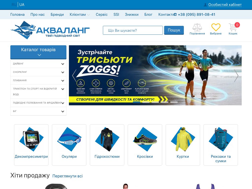 Акваланг