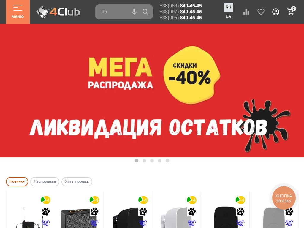 4club