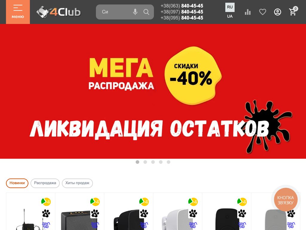 4club