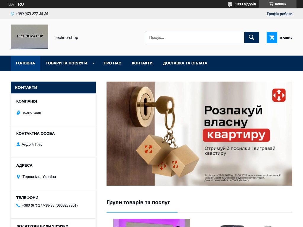Techno-shop.com.ua