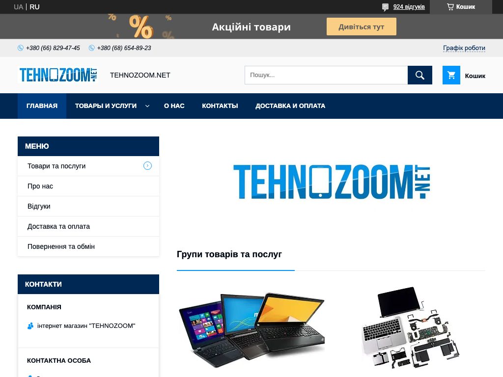 Tehnozoom