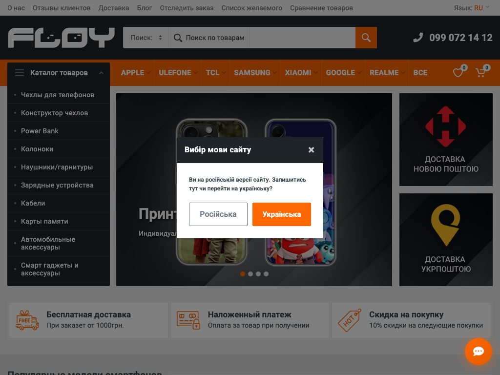 floy.com.ua