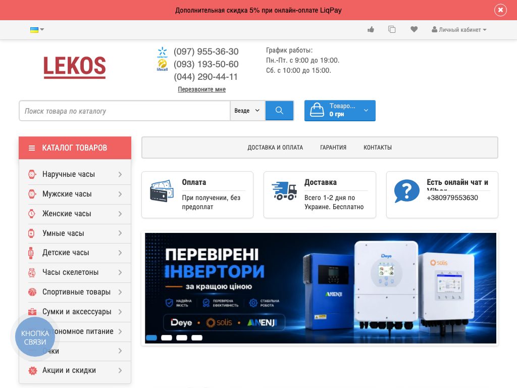 Lekos