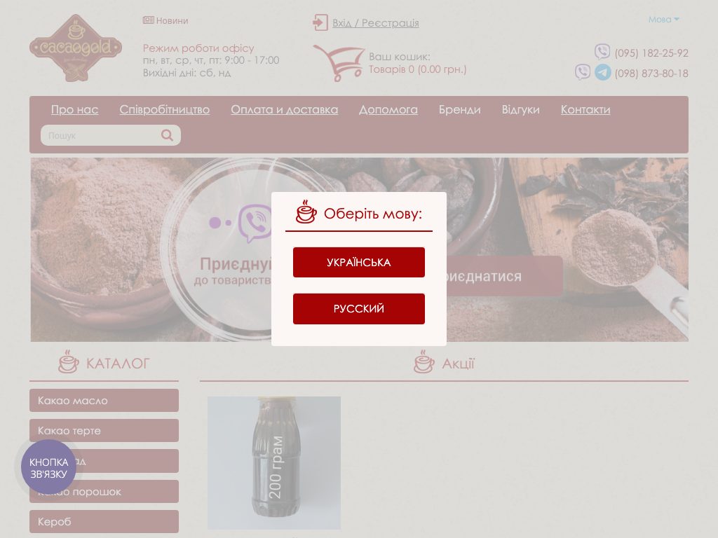 Cacaogold
