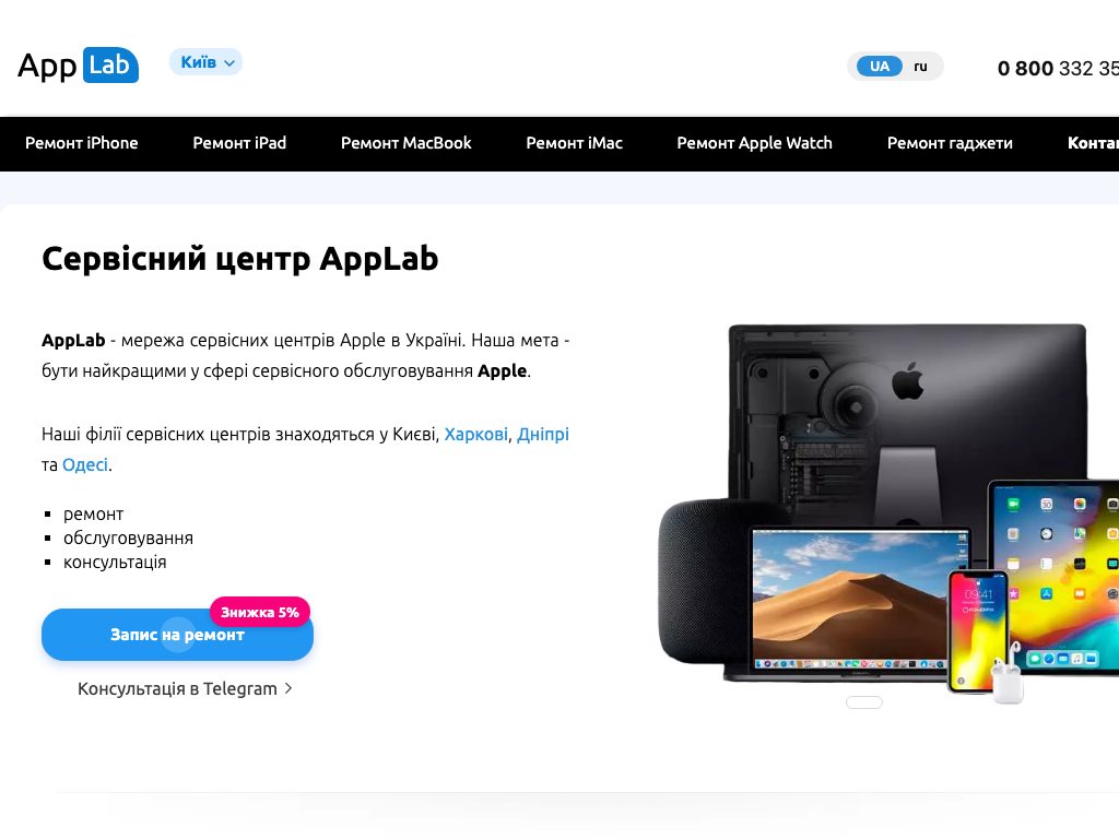 App Lab