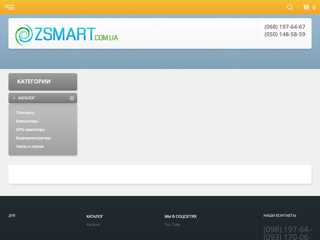 магазин zsmart.com.ua отзывы