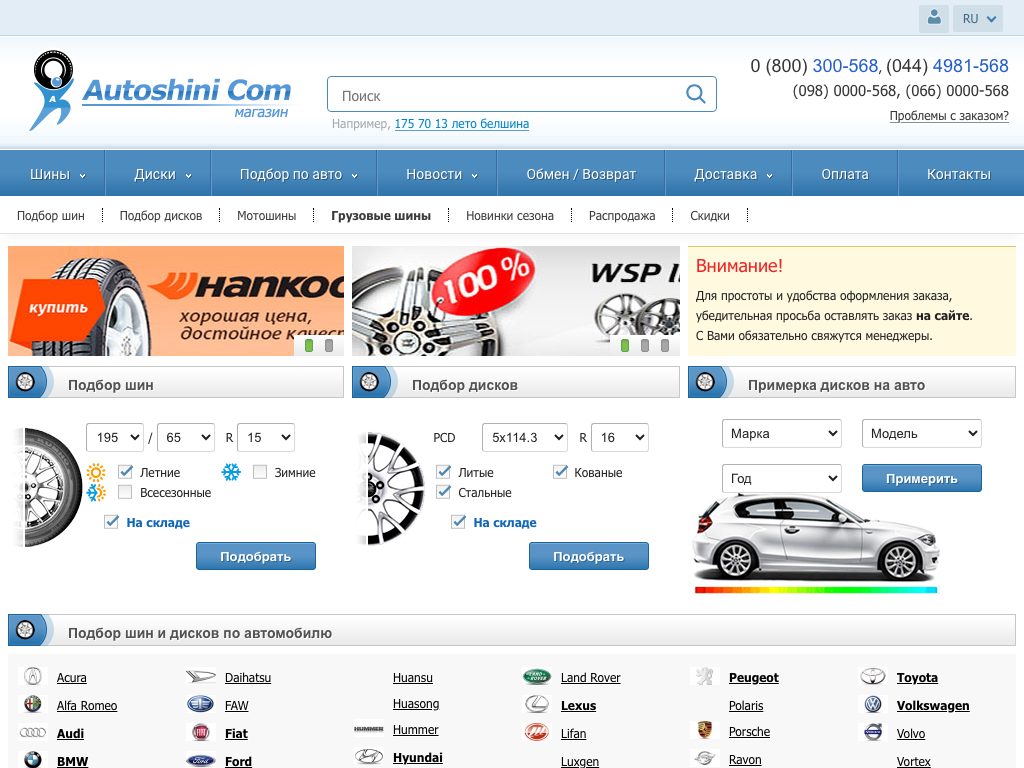 AUTOSHINI.COM