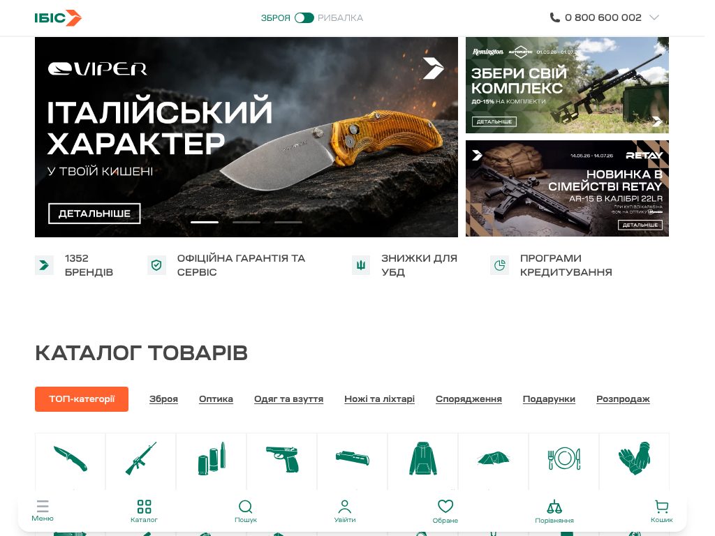 Ибис