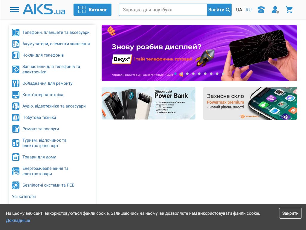 AKS.ua