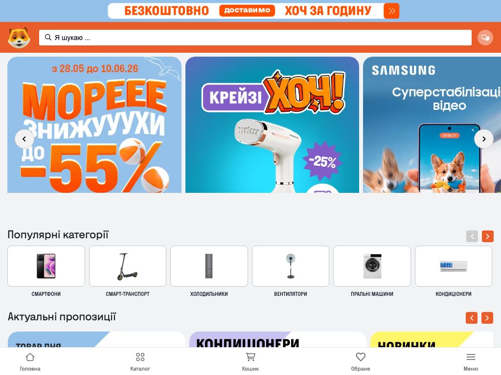 Фокстрот