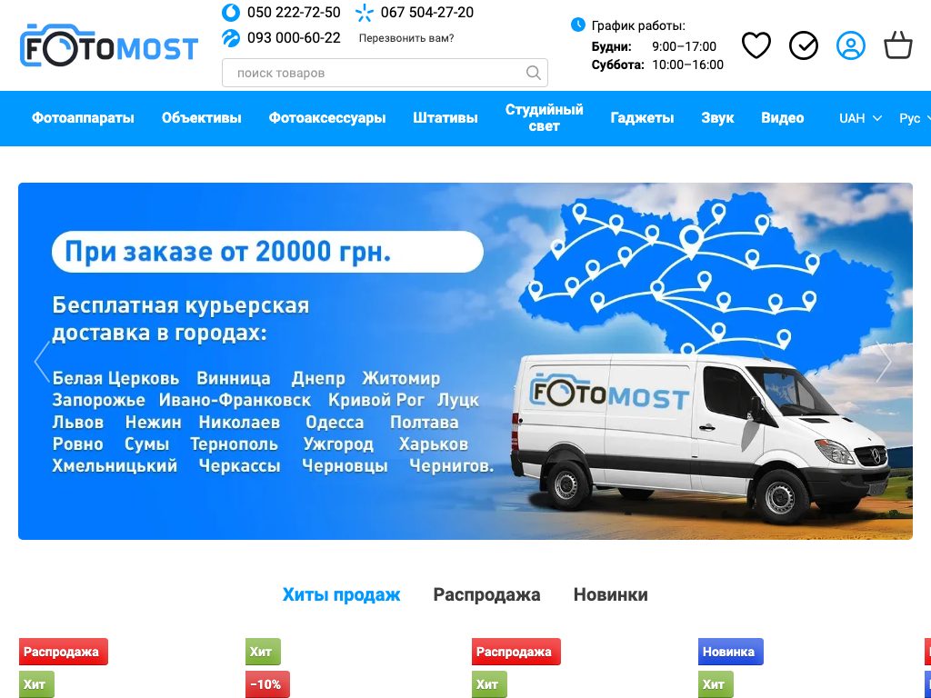 Fotomost
