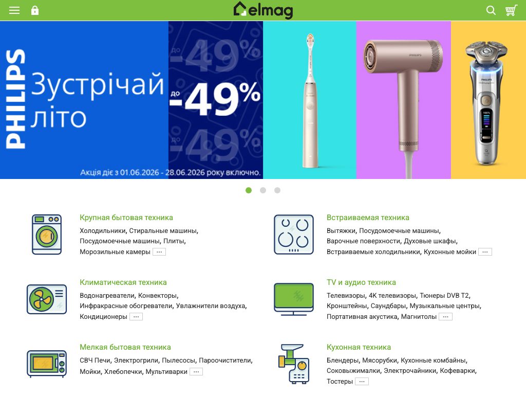 ЭЛМАГ