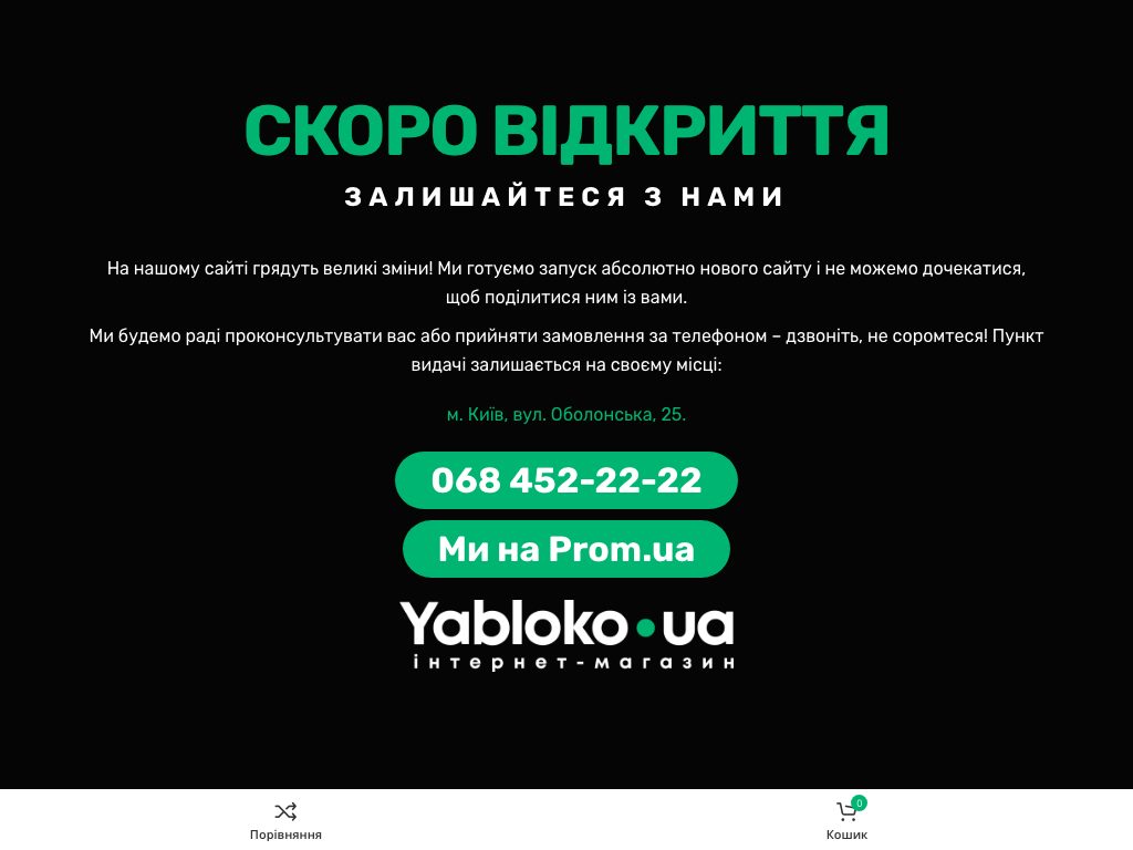 Яблоко
